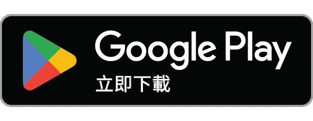 在 Google Play 下載